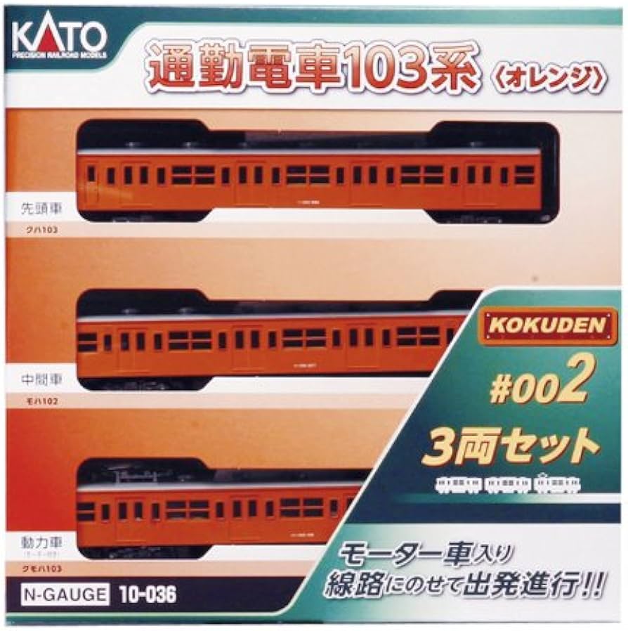 Amazon | KATO Nゲージ 通勤電車103系 KOKUDEN-002 オレンジ 3両セット