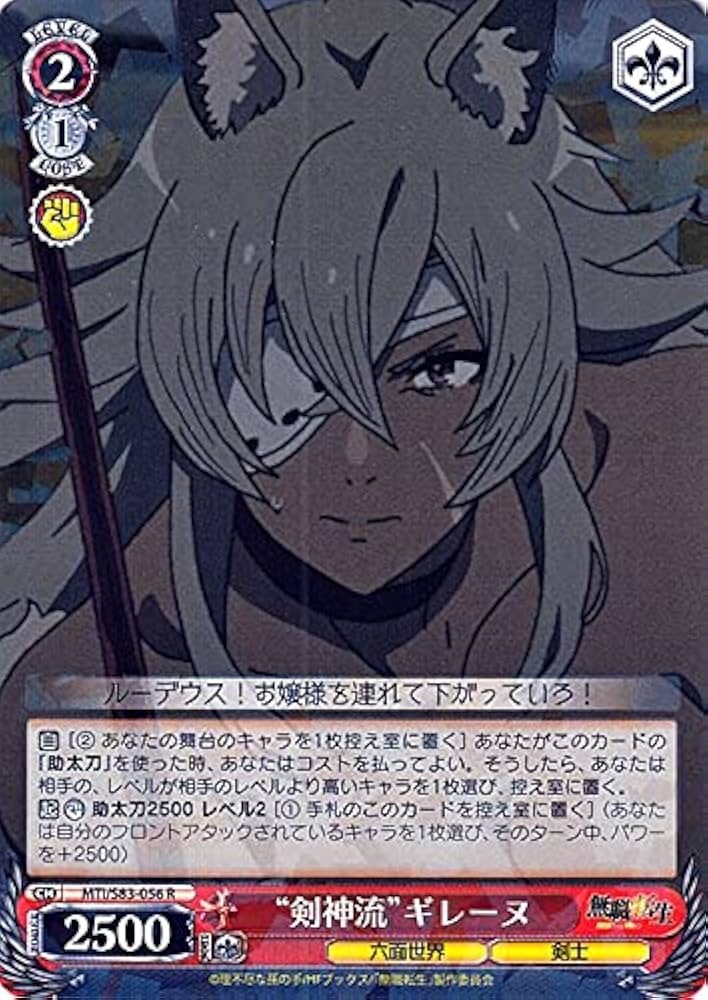 Amazon.co.jp: ヴァイスシュヴァルツ 無職転生 ～異世界行ったら本気