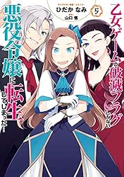 乙女ゲームの破滅フラグしかない悪役令嬢に転生してしまった… カタリナ