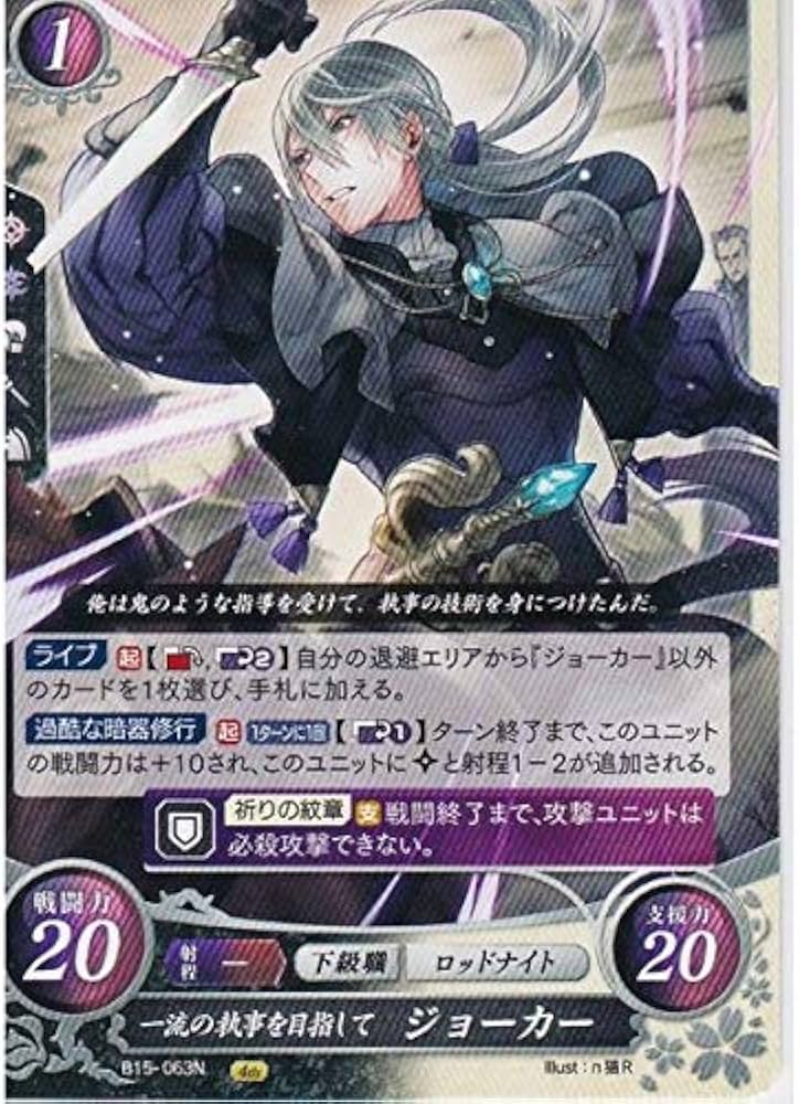 Amazon.co.jp: ファイアーエンブレム0サイファ「輝く世界」N 一流の