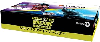 Amazon.co.jp: マジック:ザ・ギャザリング 機械兵団の進軍ジャンプ