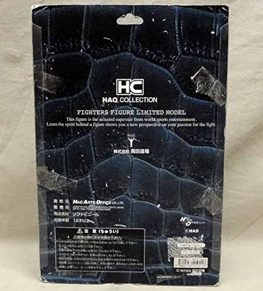 Amazon | ソフビ HAO 桜庭和志 開封 フィギュア PRIDE ハオコレ UWF