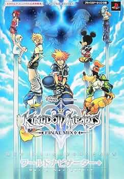 スクウェア・エニックス公式攻略本 キングダムハーツ II ファイナル