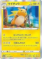 Amazon.co.jp: ライチュウ ポケモンカード