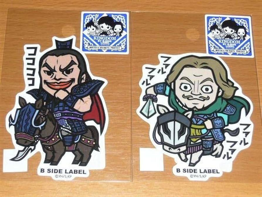 Amazon.co.jp: キングダム 王騎 騰 セット ステッカー BSIDE LABEL秦国