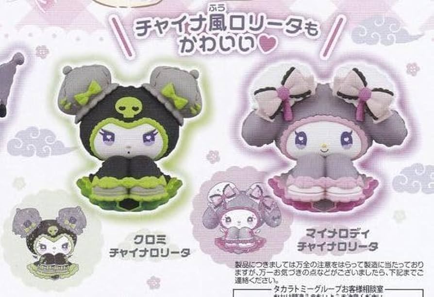 Amazon.co.jp: チャイナロリータset DOLLYMIX どーりーみっくす