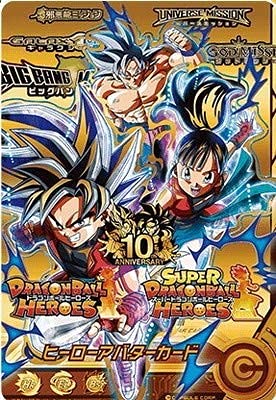 Amazon.co.jp: 【未開封】【通常版】スーパードラゴンボールヒーローズ