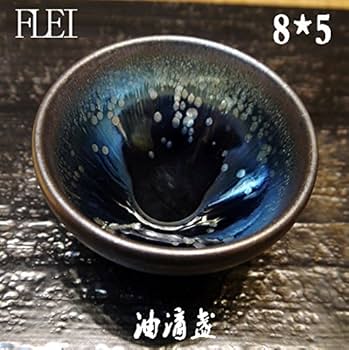 Amazon | 窯変 曜変 天目 茶碗 抹茶碗 手作り 窯作 建盞 和食器 酒器