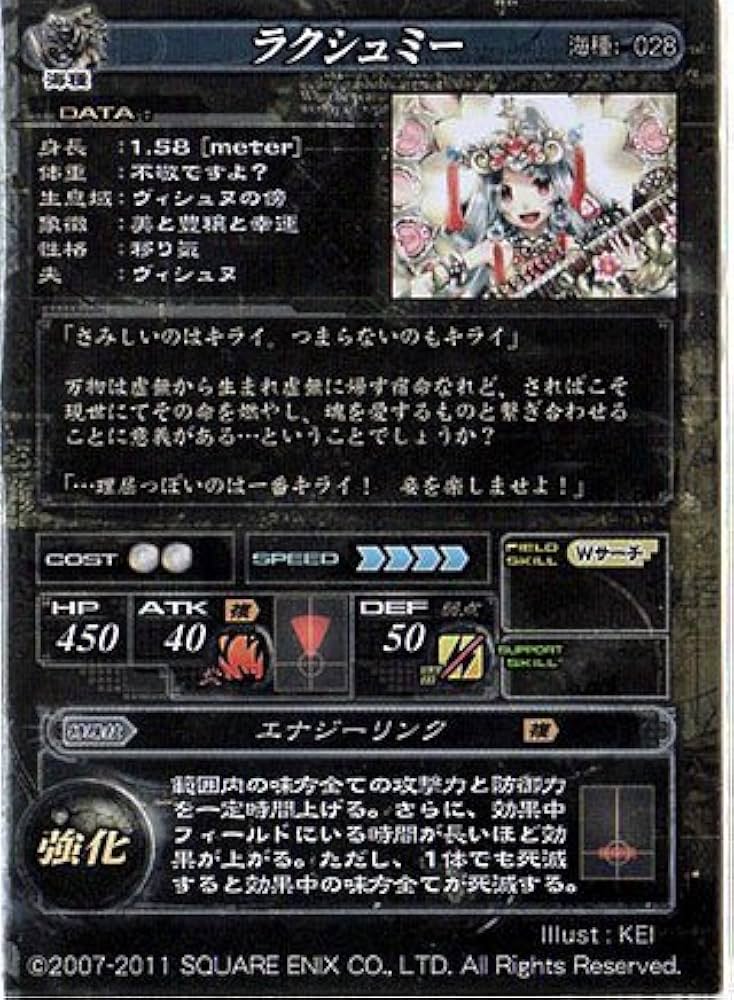 Amazon.co.jp: LOVRe2-海種VRe2.0-028](SR)ラクシュミー /ロードオブ