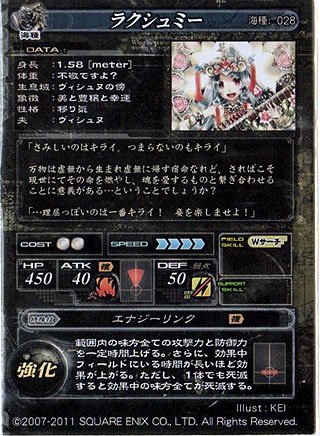 Amazon.co.jp: LOVRe2-海種VRe2.0-028](SR)ラクシュミー /ロードオブ