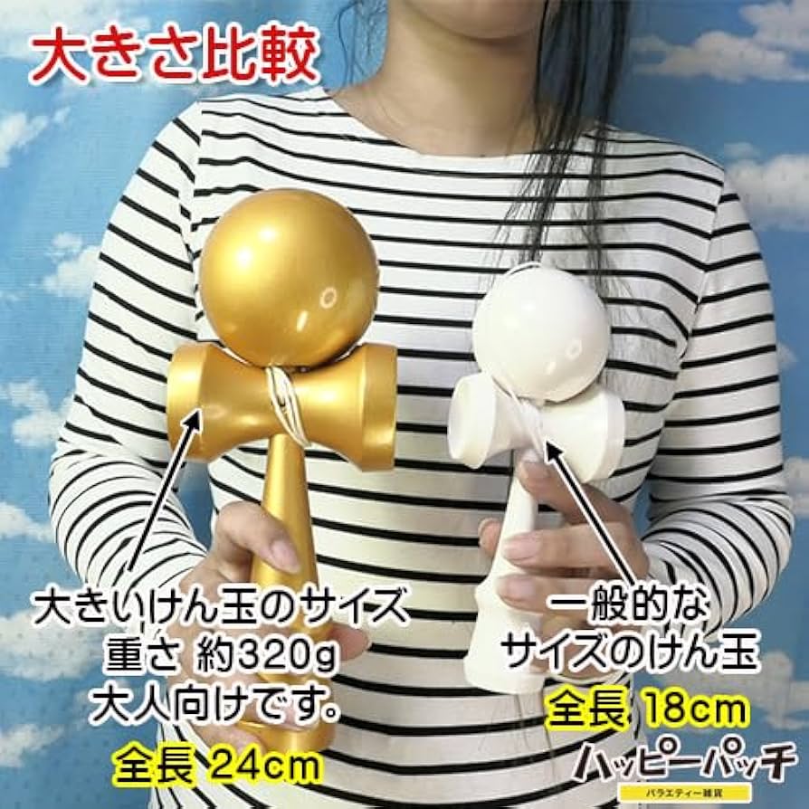 Amazon | けん玉 ジャンボ 大きい 24cm オール金 木製 パフォーマンス