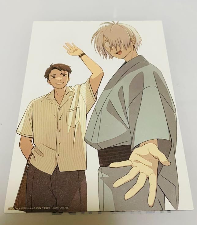 Amazon.co.jp: 鬼太郎誕生 ゲゲゲの謎 第2弾入場者特典 ビジュアル