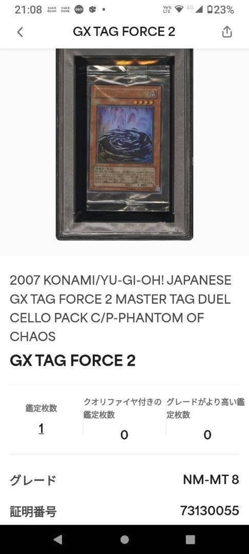 Amazon.co.jp: 世界に1枚 遊 戯 王 ファントム・オブ・カオス 2018