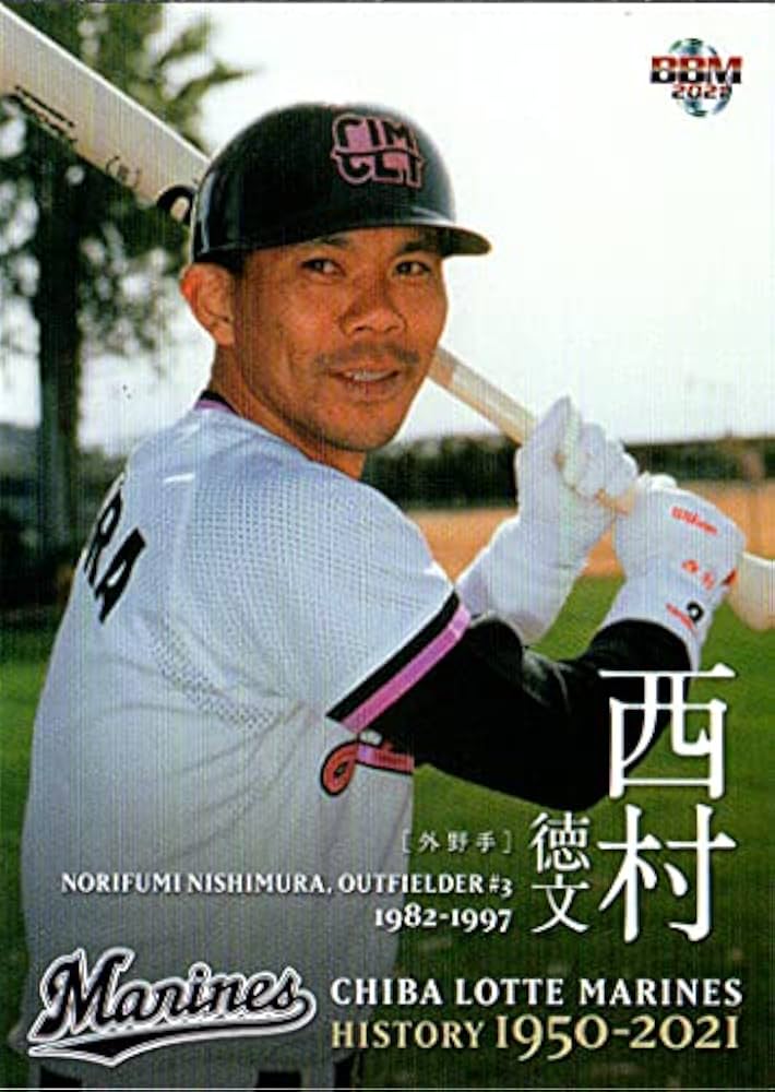 Amazon.co.jp: 2021bbm 千葉ロッテマリーンズヒストリー 1950-2021