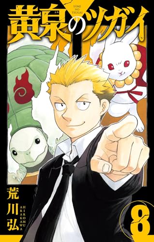 薄桜鬼×千葉県流山市」3月8日よりコラボ！新撰組ゆかりの地でスタンプ