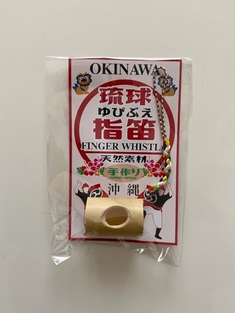 Amazon.co.jp: 琉球指笛 笛職人により手工品 ストラップ付 竹製品 沖縄