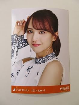 Amazon.co.jp: 佐藤楓 2023年6月 生写真 11thBDライブ期別衣装 乃木坂