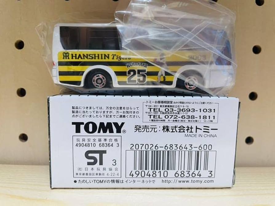 Amazon.co.jp: トミカくじ 阪神タイガース 12選手デザイン バス