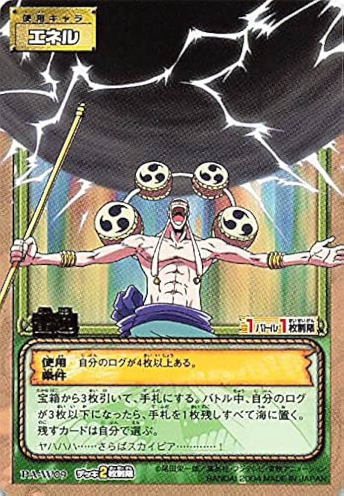 Amazon.co.jp: カードダス ハイパーバトル ワンピース From TV