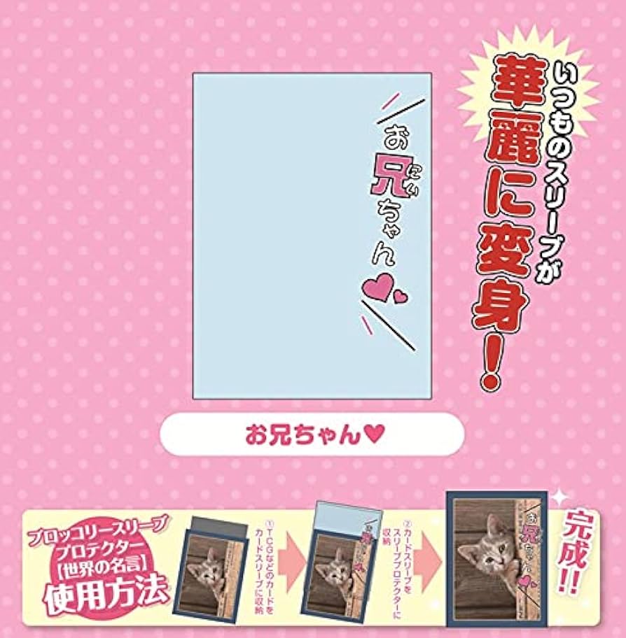 Amazon | ブロッコリースリーブプロテクター【世界の名言】 「お