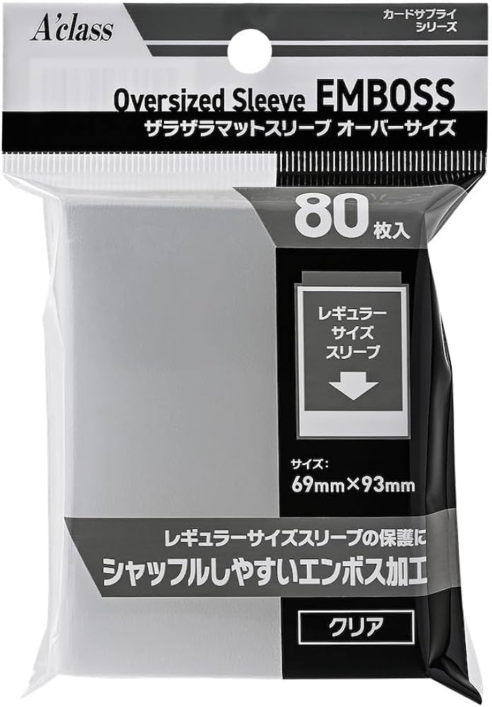 Amazon | アクラス ザラザラマットスリーブオーバーサイズ 透明