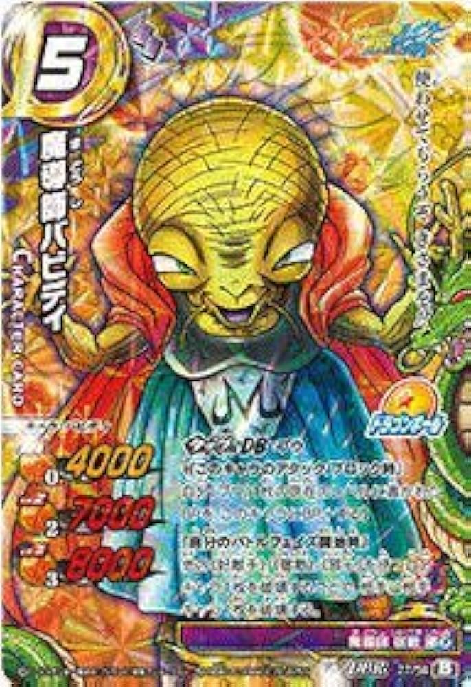 Amazon.co.jp: ミラクルバトルカードダス(ミラバト) ドラゴンボール改