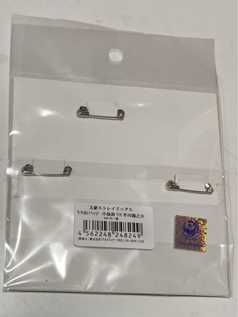 Amazon.co.jp: 文豪ストレイドッグス VS缶バッジ 中島敦VS芥川龍之介