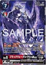 Amazon.co.jp: デジモンカード ブラックウォーグレイモン