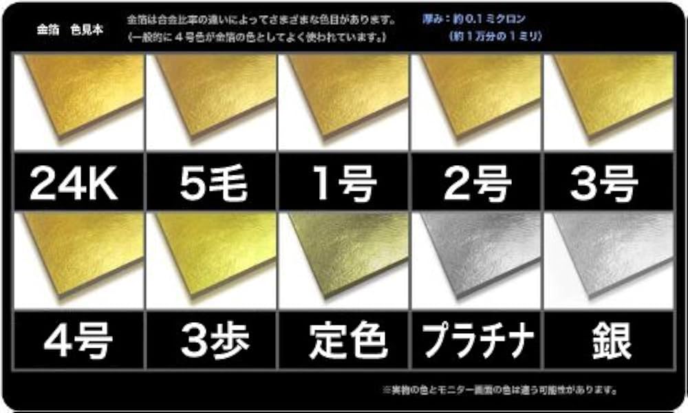 Amazon.co.jp: 純金箔 金箔 工芸用 24K 100枚 日本製の金箔 金沢 金色