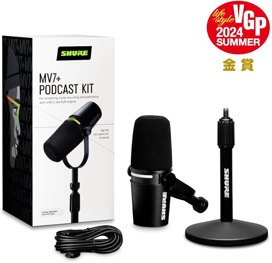 Amazon.co.jp: SHURE シュア MV7+ ポッドキャストキット MV7+-K-BNDL