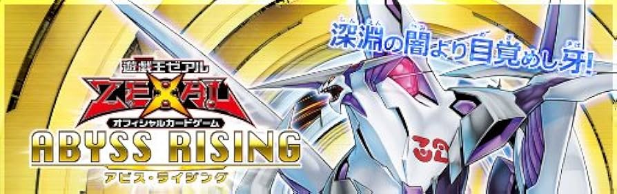 遊戯王 アビスライジング 未開封 2box 遊戯王 アビスライジング 2box