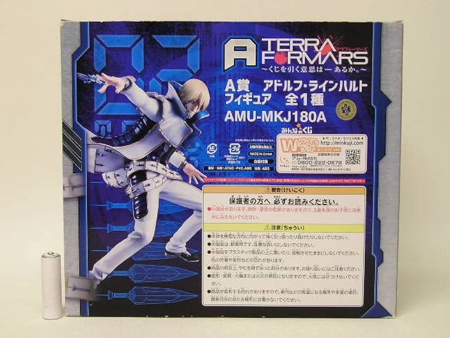 Amazon | □フリューみんなのくじ くじを引く意思はあるか A賞