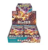 7月28日更新】ポケカ拡張パック「黒炎の支配者」抽選販売まとめ