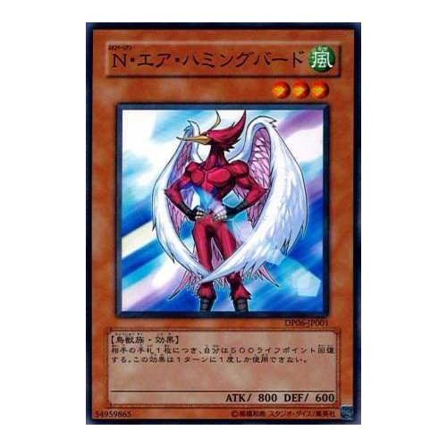 Amazon.co.jp: 【シングルカード】遊戯王 N ネオスペーシアン・エア