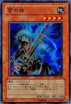 Amazon.co.jp: 【シングルカード】遊戯王 雷帝神(スサノオ