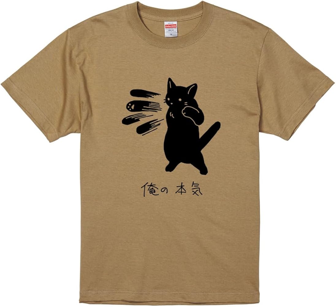 Amazon | [ココロコ] 面白系Tシャツ 俺の本気 黒猫 くろねこ 猫