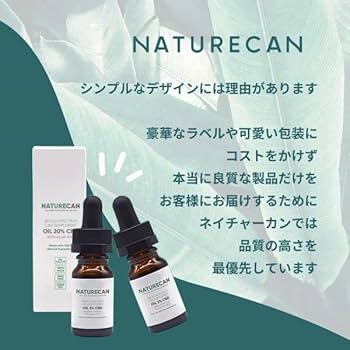 Amazon | Naturecan 30% CBDオイル 30ml CBD9000mg サプリメント 健康