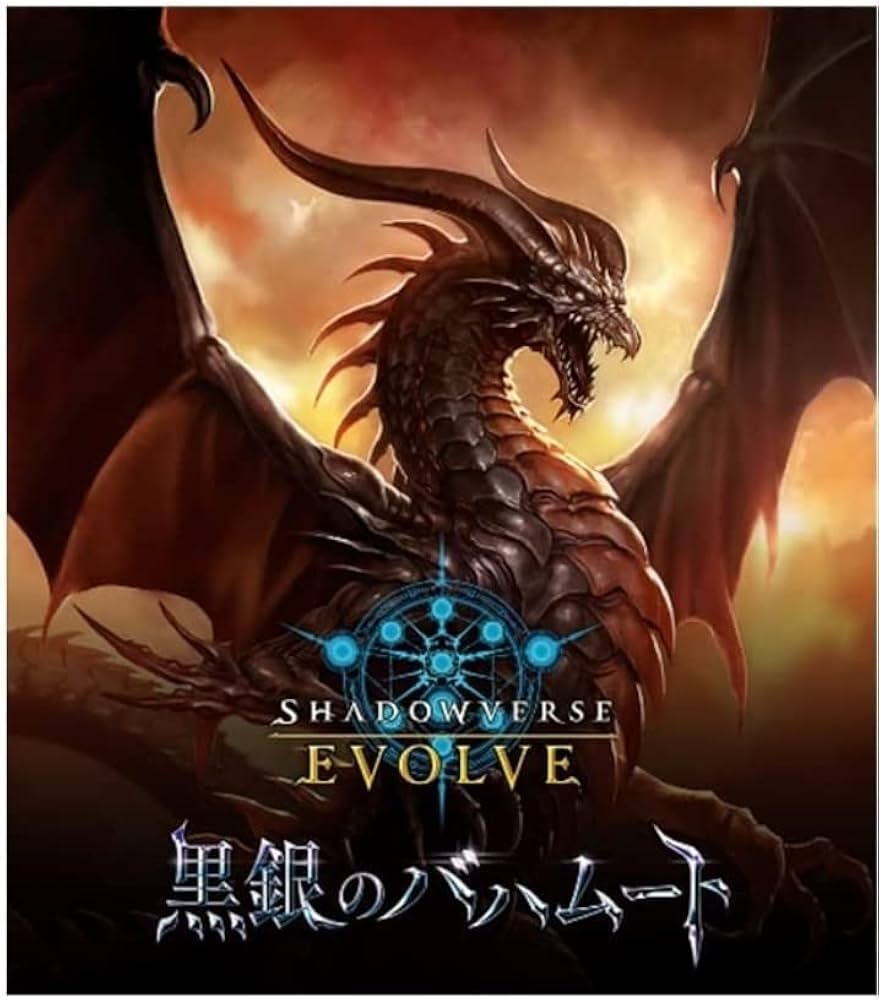 Amazon.co.jp: 【初版】 Shadowverse EVOLVE ブースターパック第2弾 黒