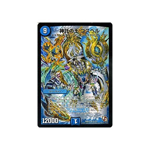 Amazon.co.jp: デュエルマスターズ カード 神託の王 ゴスペル