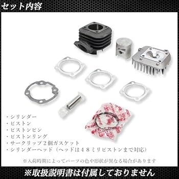 Amazon | ライブディオ AF34 AF35 ZX 対応 ボアアップキット 71cc