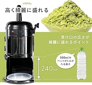 Amazon | HAIGE(ハイガー) かき氷機 電動 業務用 ふわふわ 台湾風