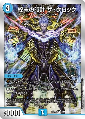 Amazon.co.jp: デュエルマスターズ/BD-19/7/R/終末の時計 ザ・クロック