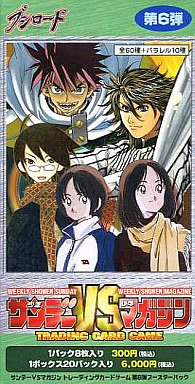 Amazon.co.jp: サンデーVSマガジン TCG 第6弾 ブースターパック BOX