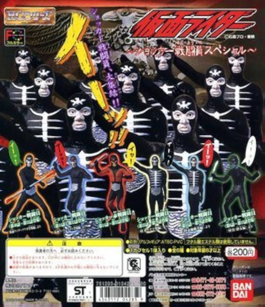 Amazon.co.jp: ガシャポン HG仮面ライダーショッカー ～戦闘員