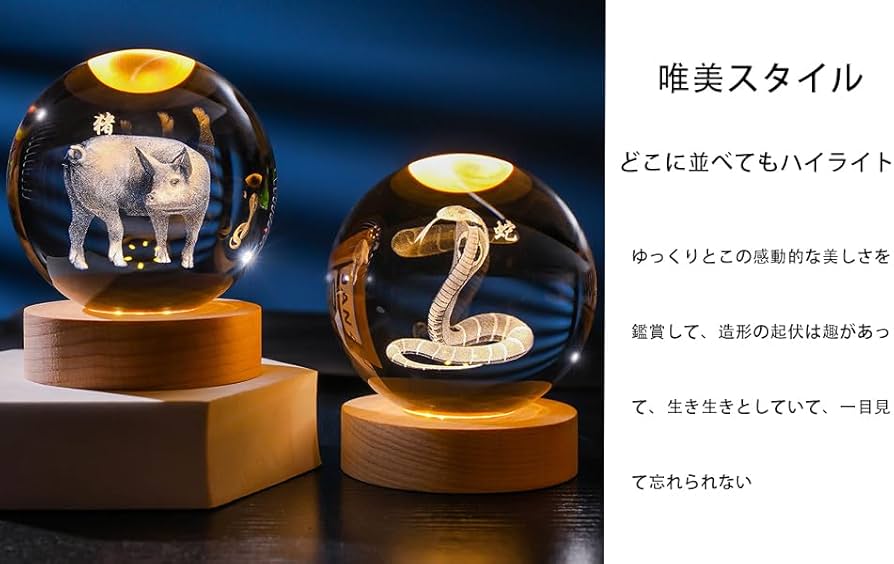 Amazon.co.jp: 十二支 置物 龍クリスタル 風水 立体 昇運 開運 金運