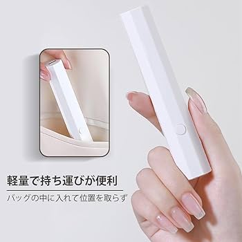 Amazon.co.jp: LKCCTK ネイルライト LED&UV ミニ硬化ライト 充電式