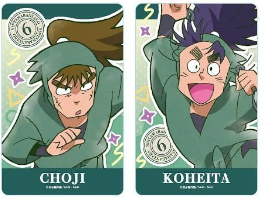 Amazon.co.jp: セット 中在家長次 七松小平太 忍たま乱太郎 クリア