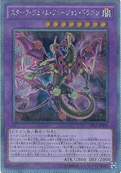 Amazon.co.jp: 遊戯王カード DBLE-JPS04 スターヴ・ヴェノム