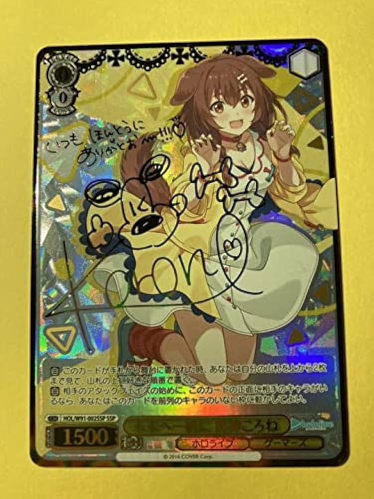 Amazon.co.jp: ヴァイスシュヴァルツ ホロライブ サイン SSP 戌神ころ