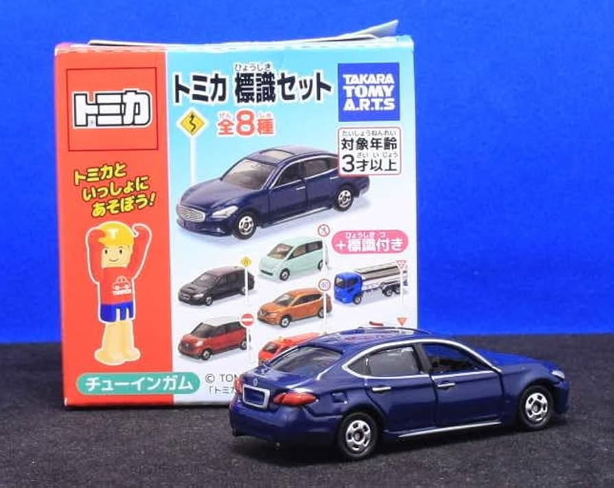 Amazon | トミカ標識セット 日産・シーマ（Y51） | ミニカー・ダイ